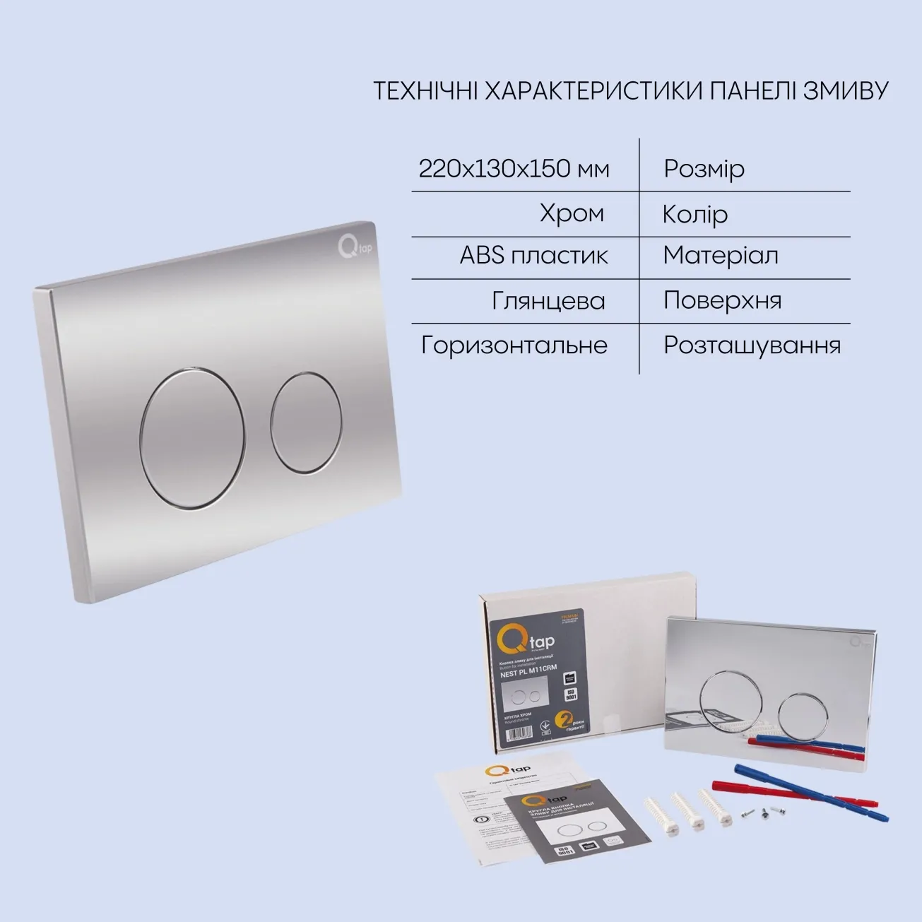 Готове рішення Qtap для ванної кімнати: підвісний унітаз Tern Rimless 490x340x350 + комплект інсталяції Nest 4 в 1 (кругла клавіша Chrome) Фото - 4