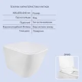 Готове рішення Qtap для ванної кімнати: підвісний унітаз Tern Rimless 490x340x350 + комплект інсталяції Nest 4 в 1 (кругла клавіша Chrome) Фото - 2