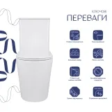 Унітаз-компакт Qtap Scorpio безободковий Ultra Quiet з сидінням Soft-close QT14222125AUQW Фото - 2