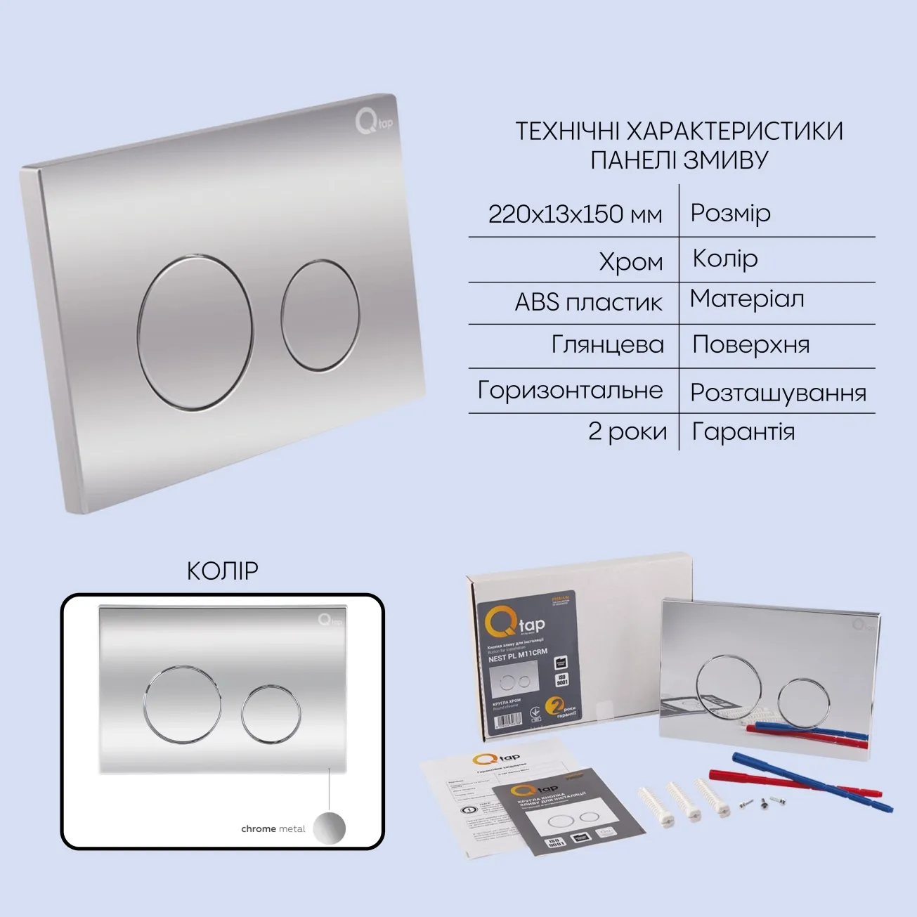 Готовое решение Qtap для ванной комнаты: подвесной унитаз Scorpio Ultra Quiet 520x365x365 + комплект инсталляции Nest 4 в 1 (круглая клавиша Chrome) Фото - 4