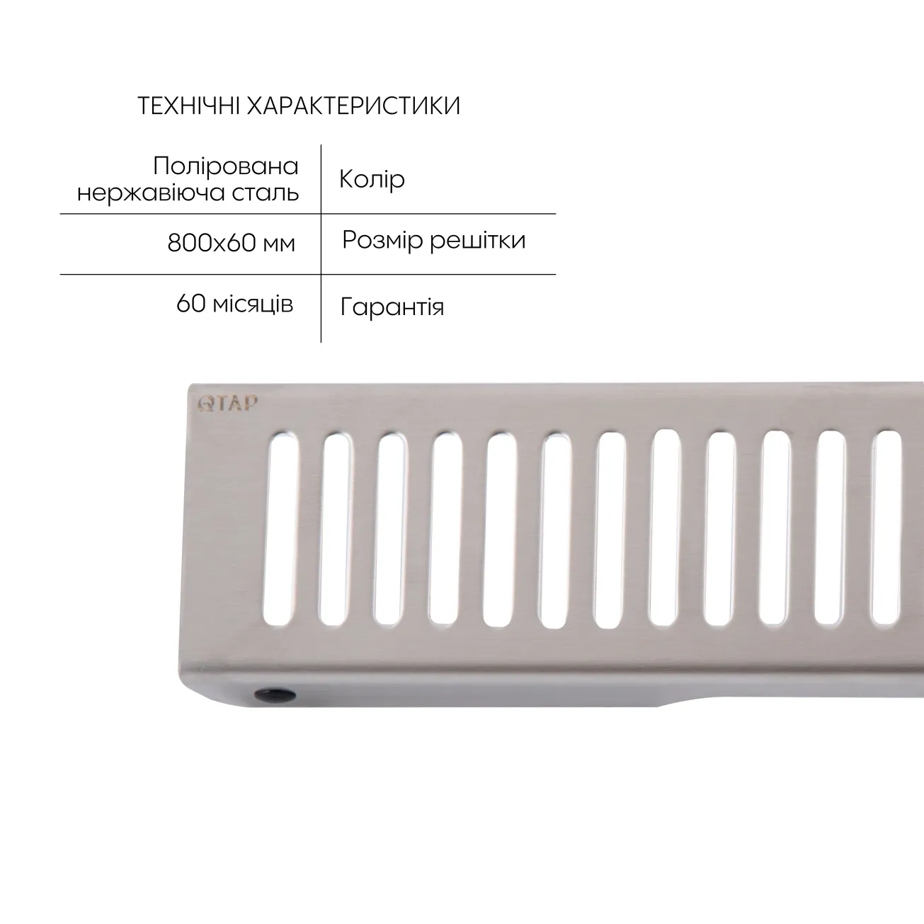 Трап из нержавеющей стали Qtap Scorpio FA800 линейный (поворотный сифон/сухой затвор) Фото - 2