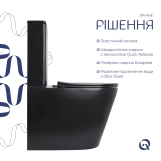 Унітаз підлоговий Qtap Scorpio Ultra Quiet безобідковий з сидінням Soft-close MATT BLACK QT14226088AMB Фото - 3