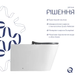 Унитаз напольный Qtap Freedom инклюзивный безбачковый Rimless безободковый с сиденьем Soft-close WHITE QT22223368W Фото - 4