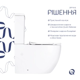 Унітаз підлоговий Qtap Grand Ultra Quiet безобідковий з сидінням Soft-close WHITE QT26228301W Фото - 3