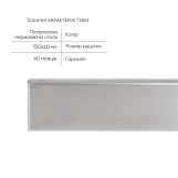 Трап из нержавеющей стали Qtap Scorpio Tile700 линейный под плитку (поворотный сифон/сухой затвор) Фото - 2