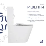 Унитаз напольный Qtap Swan Ultra Quiet с сиденьем Soft-close 640x360x835 мм QT16222182TW White Фото - 4
