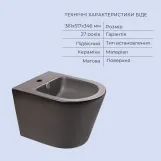 Комплект Qtap Scorpio Matt Black 2 в 1: унітаз підвісний Ultra Quiet QT14332380AMB + біде підвісне QT1455053FMB Фото - 4