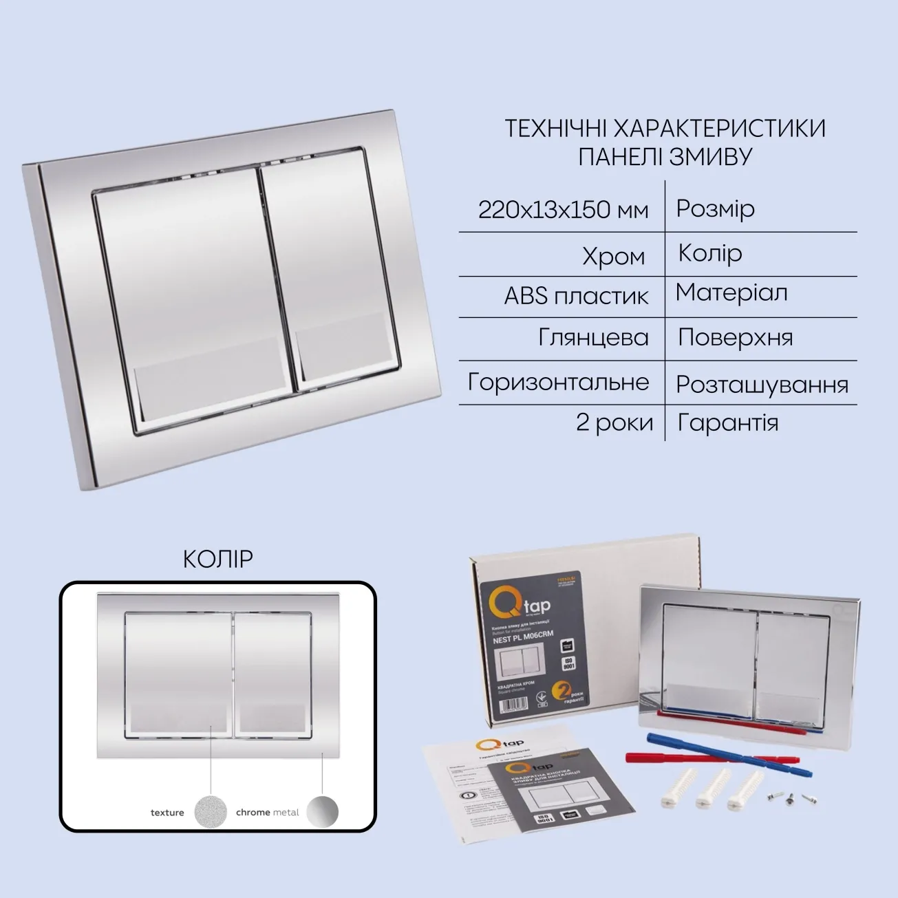 Готовое решение Qtap для ванной комнаты: подвесной унитаз Robin 520x365x365 + комплект инсталляции Nest 4 в 1 (квадратная клавиша Chrome) Фото - 4