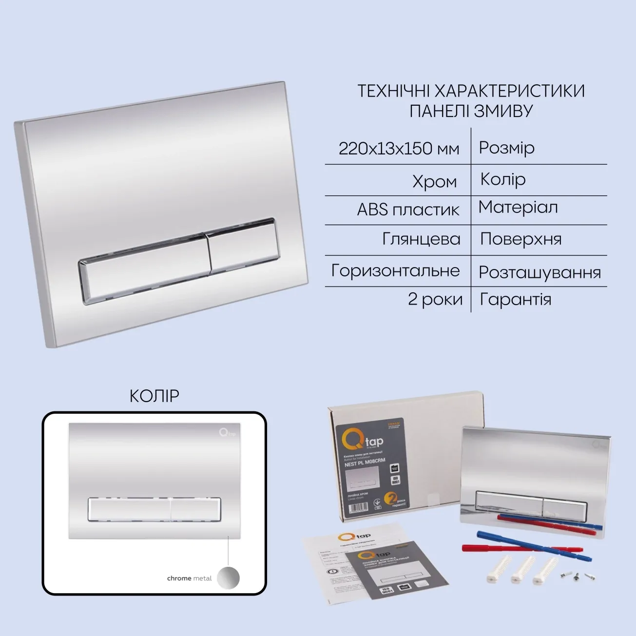 Готове рішення Qtap для ванної кімнати: підвісний унітаз Tern 525x345x360 + комплект інсталяції Nest 4 в 1 (лінійна клавіша Chrome) Фото - 4