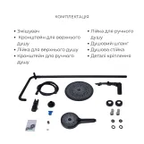 Комплект смесителей Qtap Slavonice: Душевая система QTSLA110BLM45914 + Смеситель для раковины QTSLA1042103B Фото - 3