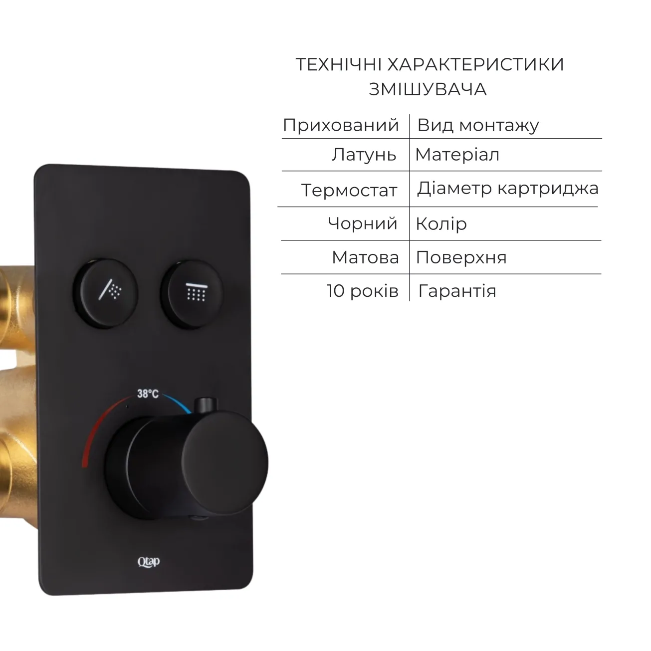 Комплект для душу Qtap Votice:Змішувач для душуQTVOT6442T105NKB+Душ.набір(QTHLA107BLM45945+QTRUC125BLM45959+QTTRU120BLM45929+QT809810842857NB+QTHADPVCSQ160B) Фото - 2