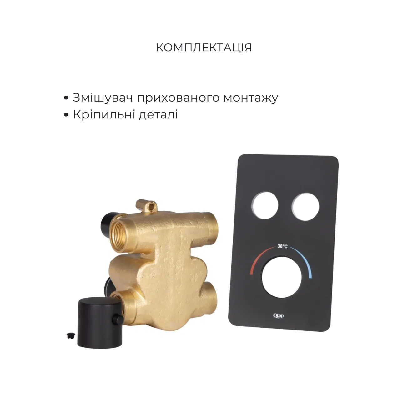 Комплект для душу Qtap Votice:Змішувач для душуQTVOT6442T105NKB+Душ.набір(QTHLA107BLM45945+QTRUC125BLM45959+QTTRU120BLM45929+QT809810842857NB+QTHADPVCSQ160B) Фото - 3