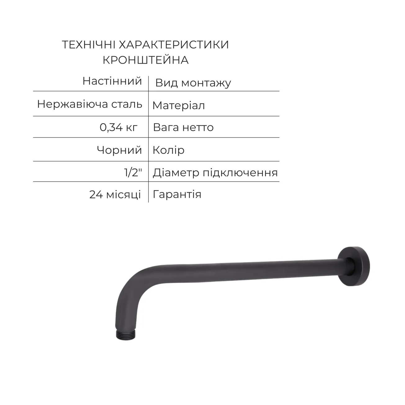Комплект для душу Qtap Votice:Змішувач для душуQTVOT6442T105NKB+Душ.набір(QTHLA107BLM45945+QTRUC125BLM45959+QTTRU120BLM45929+QT809810842857NB+QTHADPVCSQ160B) Фото - 6