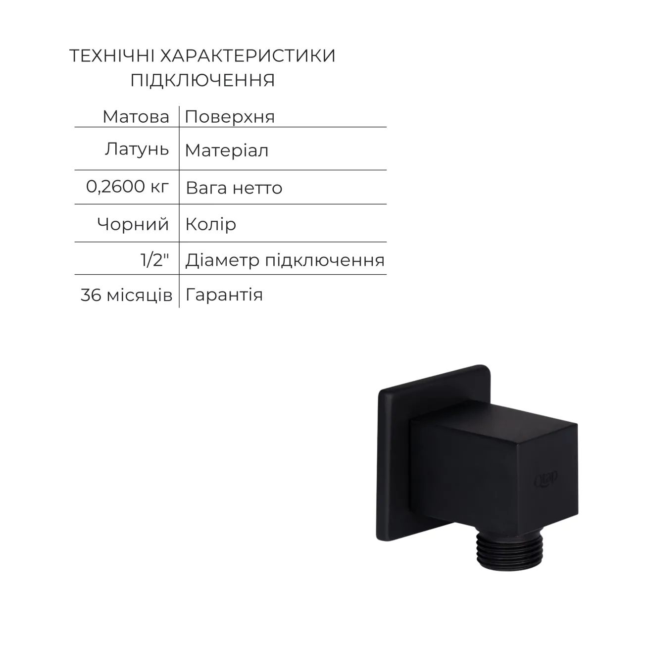 Комплект для душу Qtap Votice:Змішувач для душуQTVOT6442T105NKB+Душ.набір(QTHLA107BLM45945+QTRUC125BLM45959+QTTRU120BLM45929+QT809810842857NB+QTHADPVCSQ160B) Фото - 7