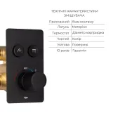 Комплект для душу Qtap Votice:Змішувач для душуQTVOT6442T105NKB+Душ.набір(QTHLA107BLM45945+QTRUC125BLM45959+QTTRU120BLM45929+QT809810842857NB+QTHADPVCSQ160B) Фото - 2