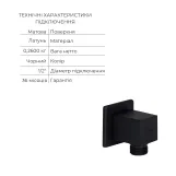 Комплект для душу Qtap Votice:Змішувач для душуQTVOT6442T105NKB+Душ.набір(QTHLA107BLM45945+QTRUC125BLM45959+QTTRU120BLM45929+QT809810842857NB+QTHADPVCSQ160B) Фото - 7