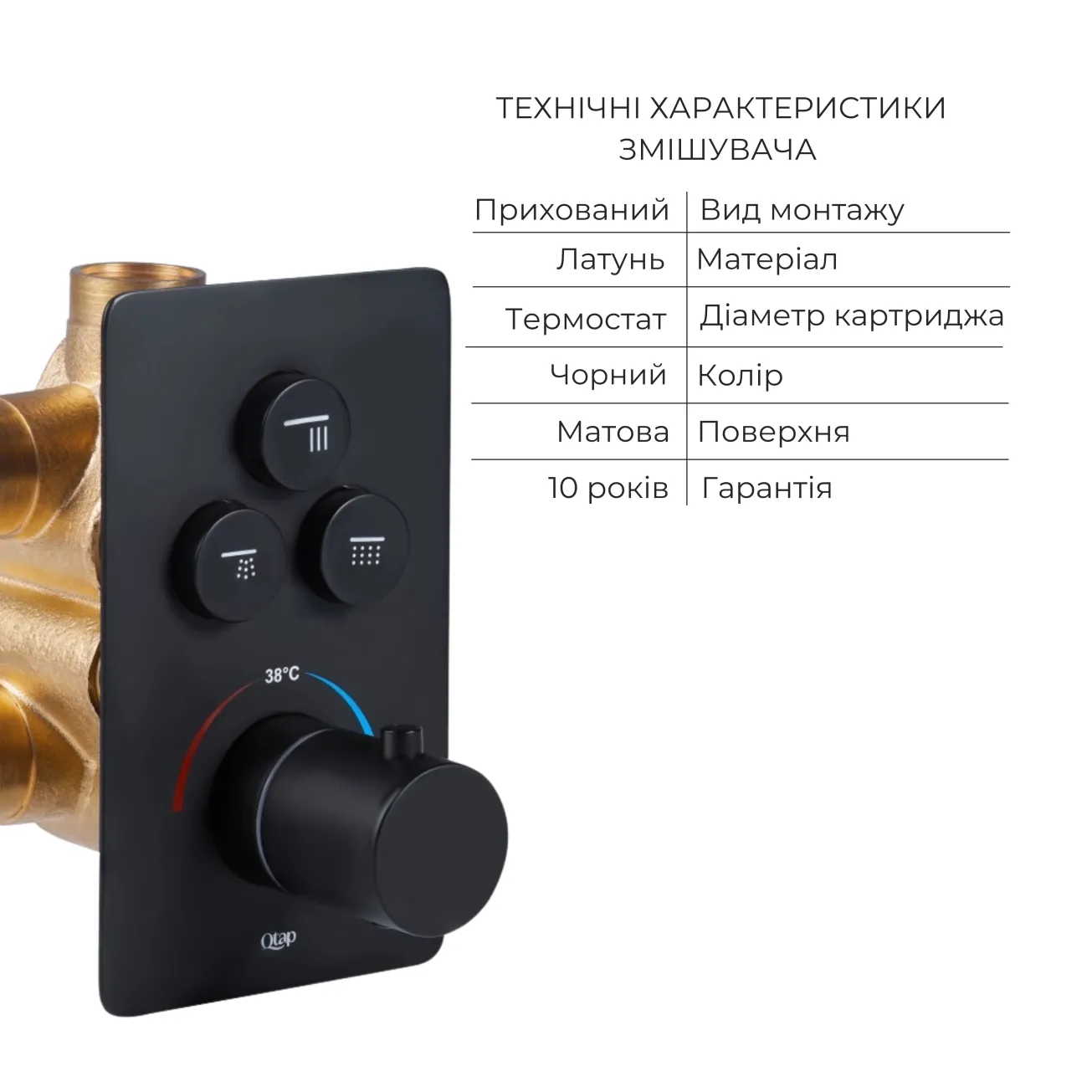 Комплект Qtap Votice:Змішувач QTVOT6443T105NKB+Душ.наб.(QTHLA107BLM45945+QTRUC125BLM45955+QTTRU120BLM45929+QT809810842857NB+QTHADPVCSQ160B+QTVYT246BLM45937) Фото - 2