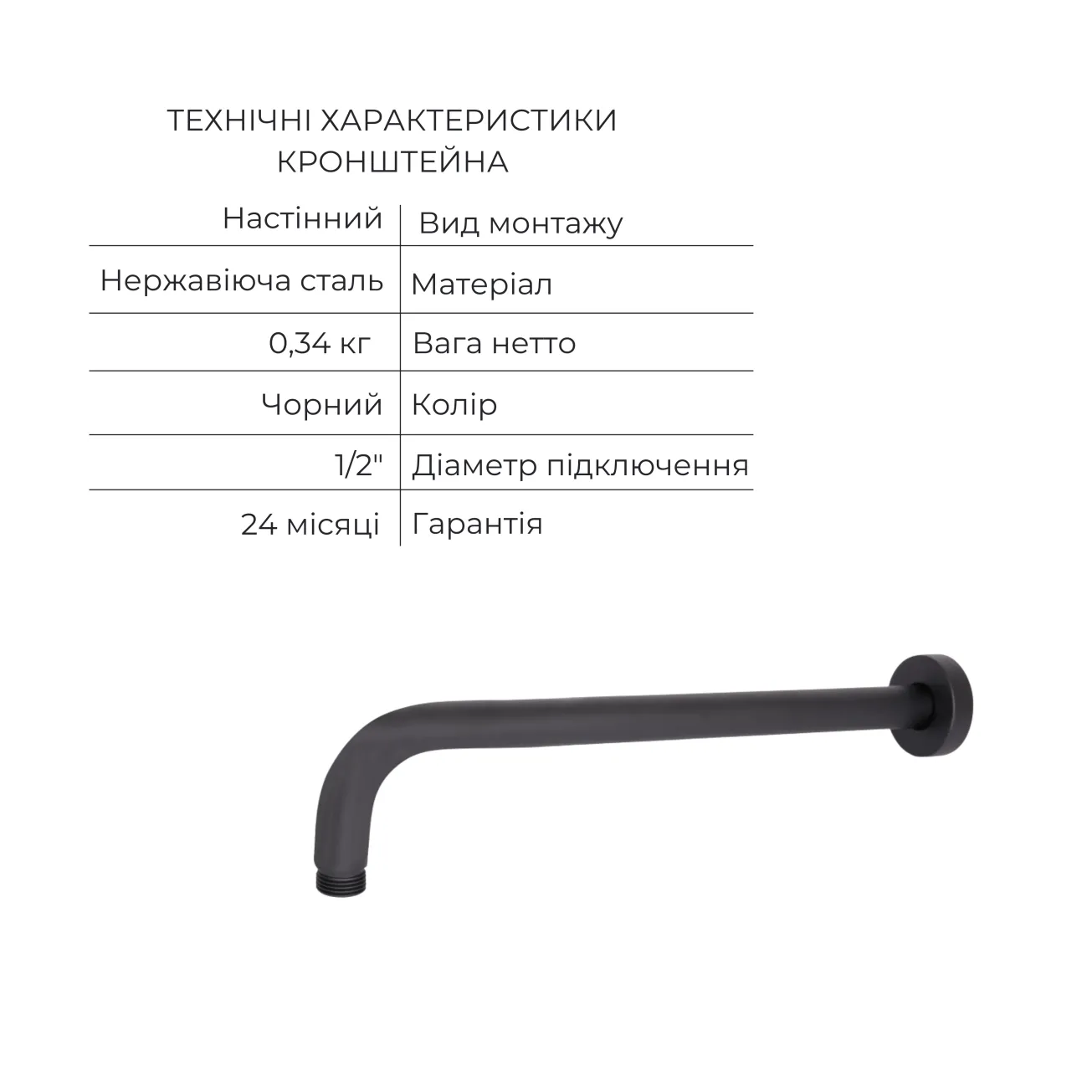 Комплект Qtap Votice:Змішувач QTVOT6443T105NKB+Душ.наб.(QTHLA107BLM45945+QTRUC125BLM45955+QTTRU120BLM45929+QT809810842857NB+QTHADPVCSQ160B+QTVYT246BLM45937) Фото - 6