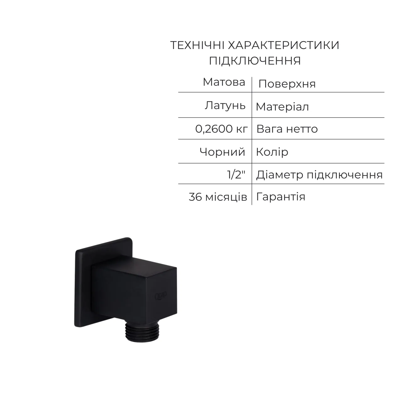 Комплект Qtap Votice:Змішувач QTVOT6443T105NKB+Душ.наб.(QTHLA107BLM45945+QTRUC125BLM45955+QTTRU120BLM45929+QT809810842857NB+QTHADPVCSQ160B+QTVYT246BLM45937) Фото - 7