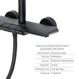 Комплект змішувачів Qtap Slavonice: Душова система QTSLA111BLM45906 + Змішувач для раковини QTSLA1042103B Фото - 2