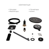 Комплект смесителей Qtap Slavonice: Душевая система QTSLA113BLM45900 + Смеситель для раковины QTSLA1042103B Фото - 3