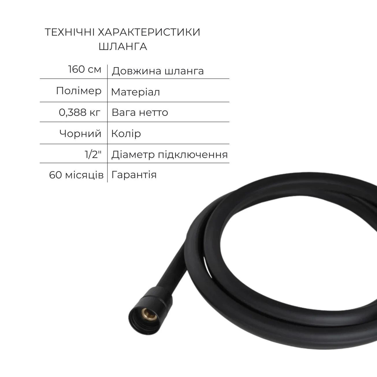 Комплект Qtap Slavonice Black Matt: Змішувач  QTROB4060102B + Шланг QTHADPVCSQ160B + Лійка QTRUC125BLM45951 Фото - 5