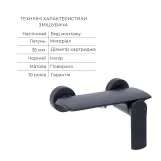 Комплект Qtap Slavonice Black Matt: Змішувач  QTROB4060102B + Шланг QTHADPVCSQ160B + Лійка QTRUC125BLM45951 Фото - 2