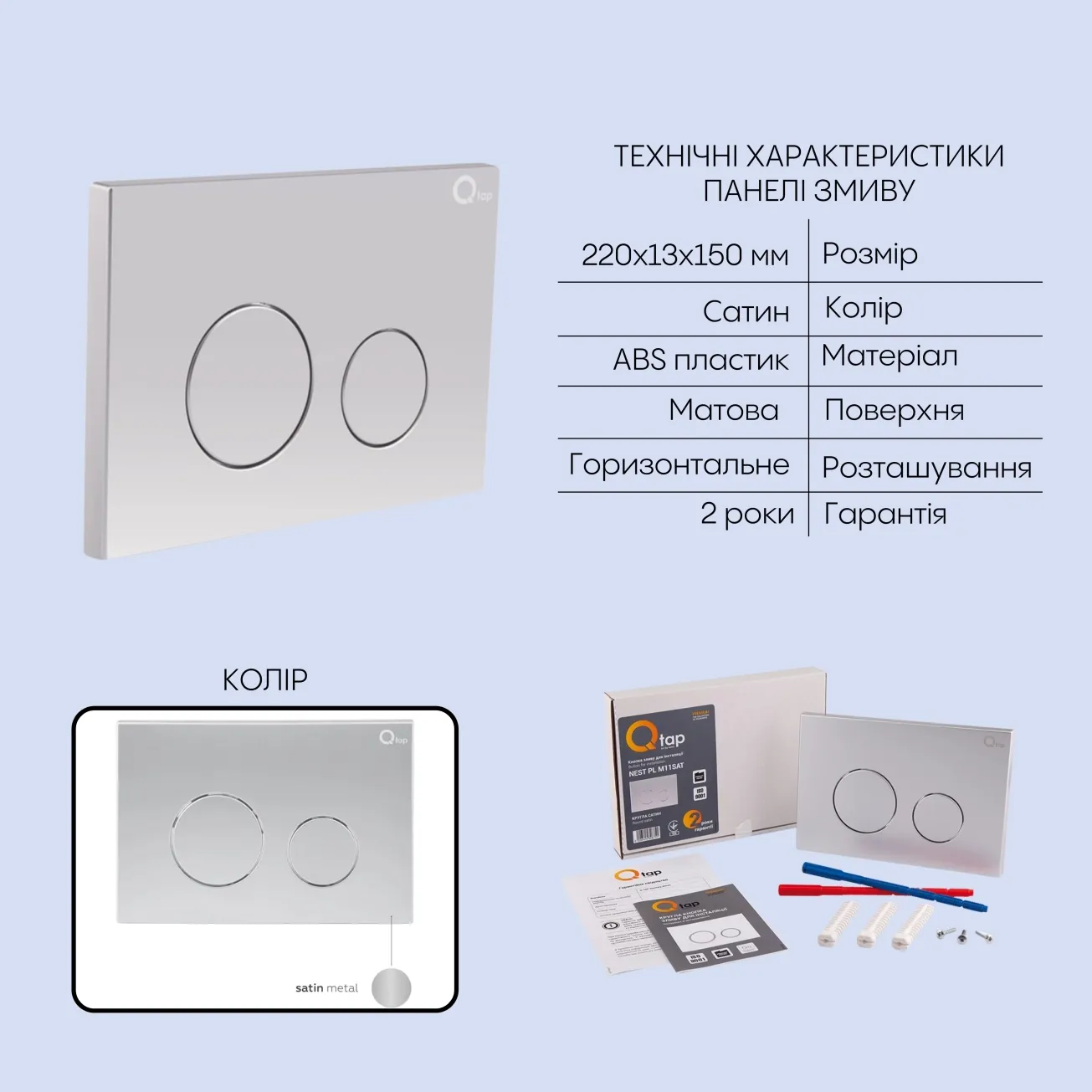 Готове рішення Qtap для ванної кімнати: підвісний унітаз Crow Ultra Quiet 520x360x290 + комплект інсталяції Nest 4 в 1 (кругла клавіша Satin) Фото - 4