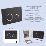 Готове рішення Qtap для ванної кімнати: підвісний унітаз Crow Ultra Quiet 520x360x290 + комплект інсталяції Nest 4 в 1 (кругла клавіша Black mat) Фото - 4