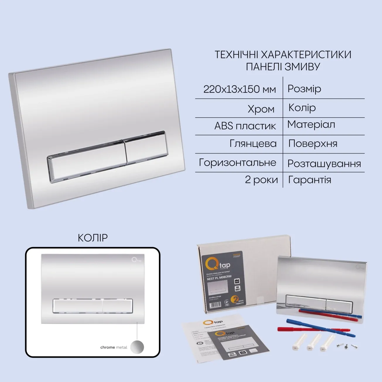 Готовое решение Qtap для ванной комнаты: подвесной унитаз Crow Ultra Quiet 520x360x290 + комплект инсталляции Nest 4 в 1 (линейная клавиша Chrome) Фото - 4