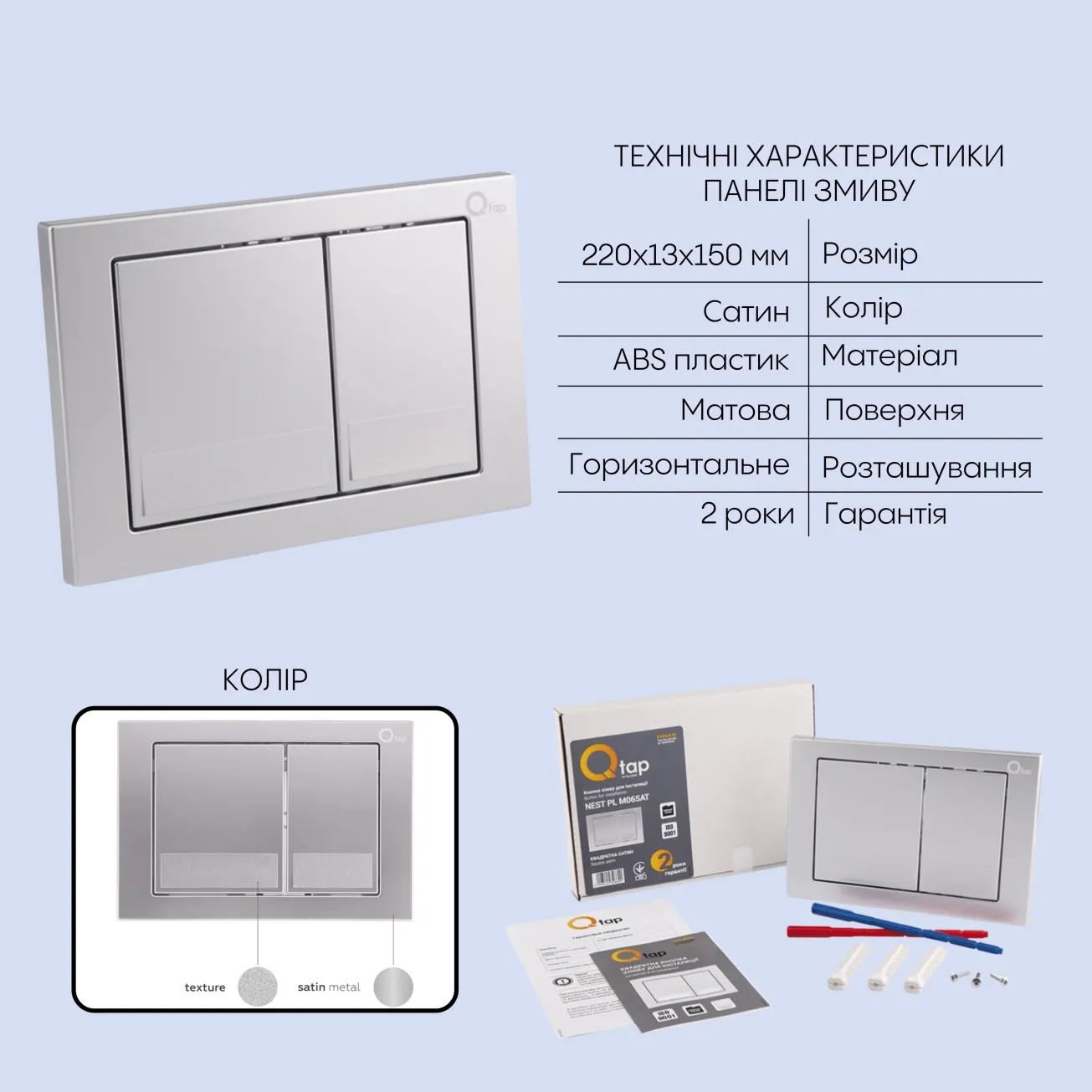 Готове рішення Qtap для ванної кімнати: підвісний унітаз Jay Ultra Quiet 520x360x320 + комплект інсталяції Nest 4 в 1 (квадратна клавіша Satin) Фото - 4