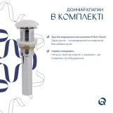 Комплект Qtap Scorpio: Раковина накладна 550x390x120 мм, White, прямокутна + Донний клапан Pop-up PU02 Фото - 5