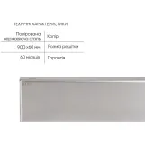 Трап из нержавеющей стали Qtap Scorpio Tile900 линейный под плитку (поворотный сифон/сухой затвор) (SD00054869) Фото - 2