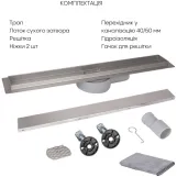 Трап из нержавеющей стали Qtap Scorpio Tile900 линейный под плитку (поворотный сифон/сухой затвор) (SD00054869) Фото - 5