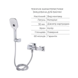 Набор смесителей Qtap Tern: для ванны и для умывальника Crome QTTER2701CRM4758448757 (SD00054881) Фото - 2