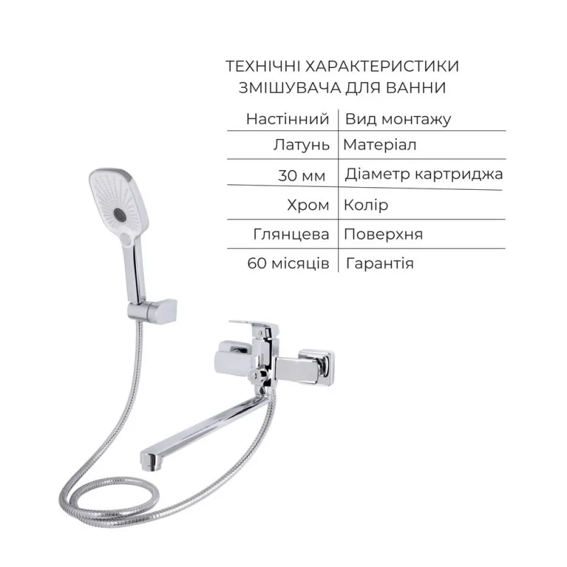 Набір змішувачів Qtap Tern: для ванни з довгим поворотним виливом та для умивальника Crome QTTER2701CRM4758448758 (SD00054882) Фото - 2