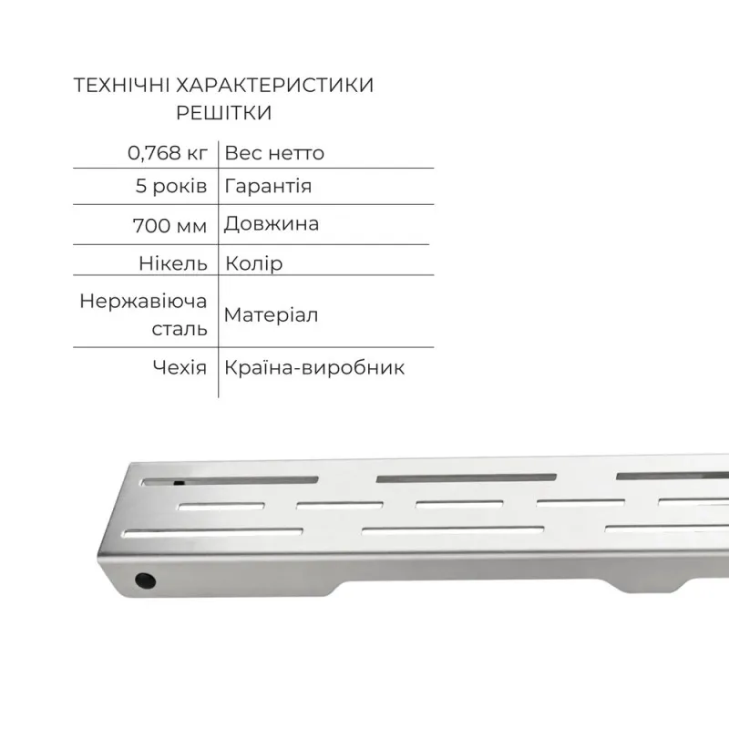 Комплект Qtap Taurus FD700 (NKS) Линейный трап из нержавеющей стали с сухим затвором 700 мм (SD00055025) Фото - 1