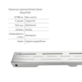 Комплект Qtap Taurus FD700 (NKS) Линейный трап из нержавеющей стали с сухим затвором 700 мм (SD00055025) Фото - 1