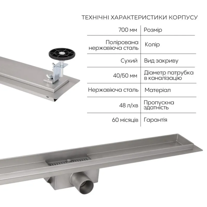 Комплект Qtap Taurus FD700 (BLA) Лінійний трап із нержавіючої сталі із сухим затвором 700 мм (SD00055027) Фото - 2