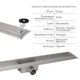 Комплект Qtap Taurus FD700 (BLA) Лінійний трап із нержавіючої сталі із сухим затвором 700 мм (SD00055027) Фото - 2