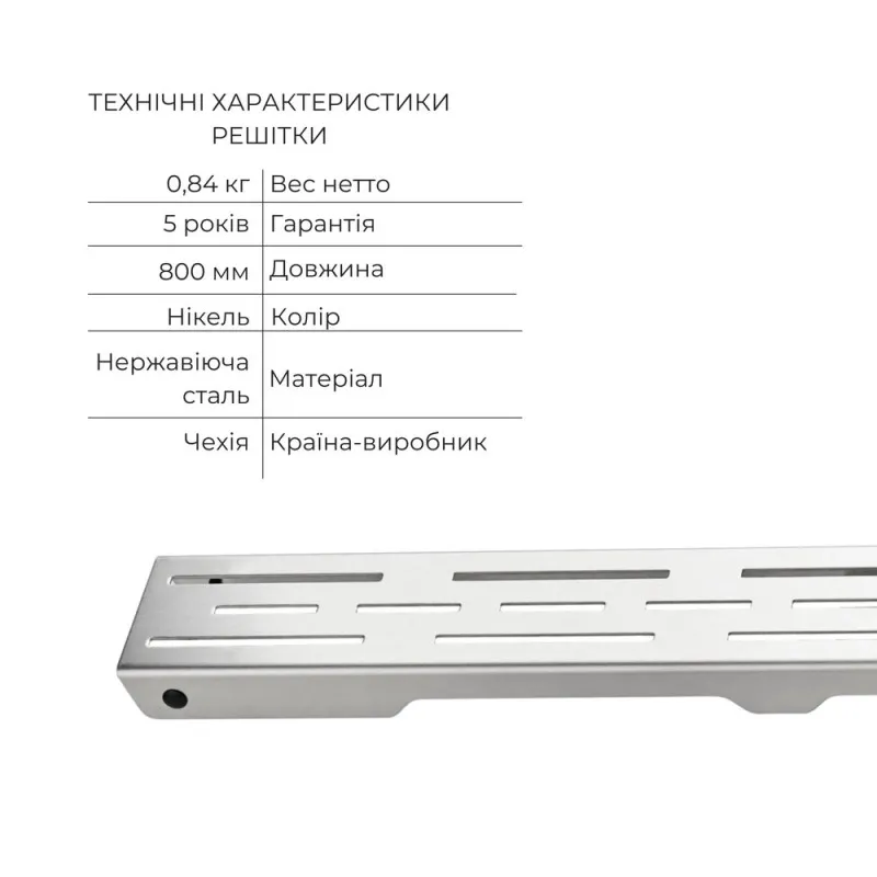 Комплект Qtap Taurus FD800 (NKS) Лінійний трап із нержавіючої сталі із сухим затвором 800 мм (SD00055028) Фото - 1