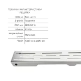 Комплект Qtap Taurus FD800 (NKS) Лінійний трап із нержавіючої сталі із сухим затвором 800 мм (SD00055028) Фото - 1