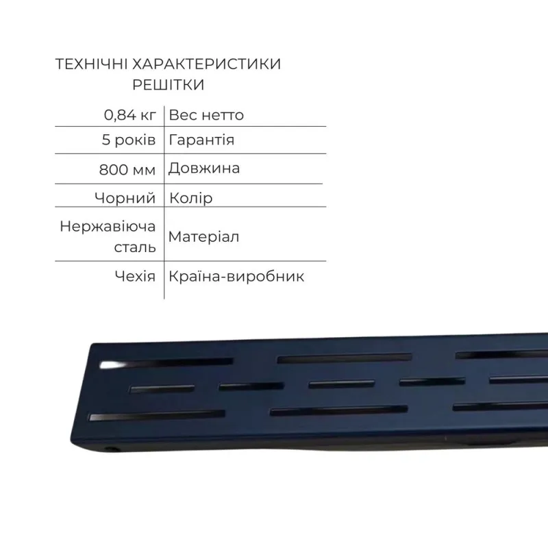 Комплект Qtap Taurus FD800 (BLA) Линейный трап из нержавеющей стали с сухим затвором 800 мм (SD00055030) Фото - 1
