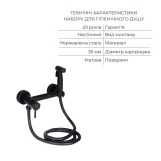 Комплект 2 в 1: напольный унитаз Qtap Scorpio Matt Black QT14226088AMB + набор гигиенического душа Lidz Aria Black LDARI110BLA43394 (SD00055247) Фото - 5