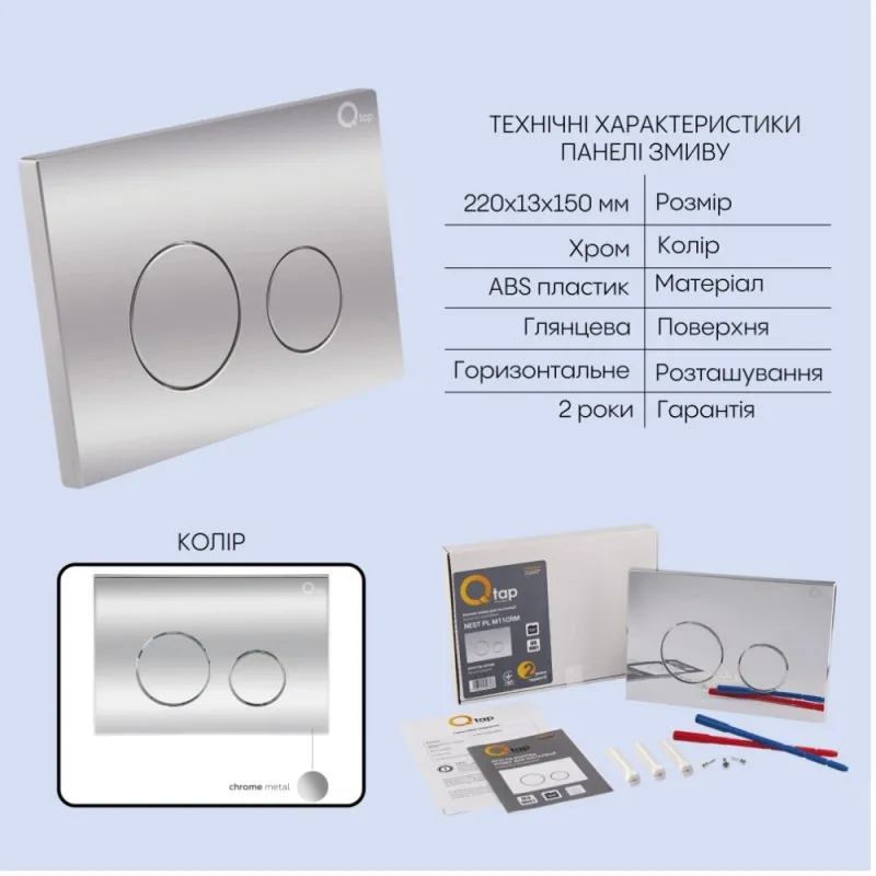 Готове рішення Qtap для ванної кімнати: підвісний унітаз Gemini Ultra Quiet 485×340×350 + комплект інсталяції Nest 4 в 1 (кругла клавіша Chrome) (SD00056006) Фото - 3