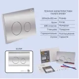 Готове рішення Qtap для ванної кімнати: підвісний унітаз Gemini Ultra Quiet 485×340×350 + комплект інсталяції Nest 4 в 1 (кругла клавіша Chrome) (SD00056006) Фото - 3