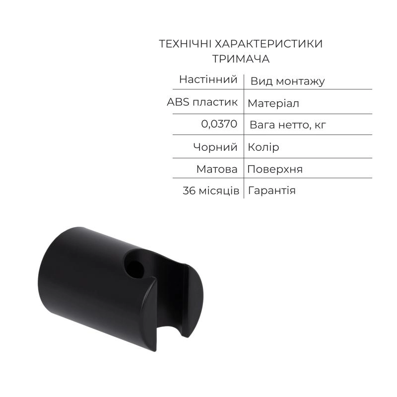 Акционный набор Qtap: Смеситель для душа Lipno QTLIPNO4023101CB +Лейка Rucni QTRUCA120O3KBB+Шланг Hadice QTHADPVCSQ160B + Держатель QT829910842854OB (SD00056263) Фото - 6