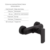 Акционный набор Qtap: Смеситель для душа Lipno QTLIPNO4023101CB +Лейка Rucni QTRUCA120O3KBB+Шланг Hadice QTHADPVCSQ160B + Держатель QT829910842854OB (SD00056263) Фото - 2
