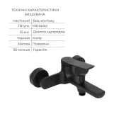 Акційний набір Qtap: Змішувач для душу Slavonice QTSLA259BLM45918+Лійка Rucni QTRUCA120O3KBB+Шланг Hadice QTHADPVCSQ160B+Тримач QT829910842854OB (SD00056264) Фото - 2