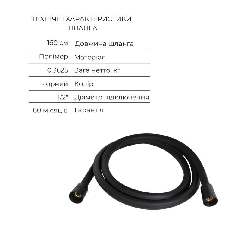 Акційний набір Qtap: Змішувач для душу Slavonice QTSLA266BLM45908+Лійка Rucni QTRUCA120O3KBB+Шланг Hadice QTHADPVCSQ160B+Тримач QT829910842854OB (SD00056265) Фото - 5